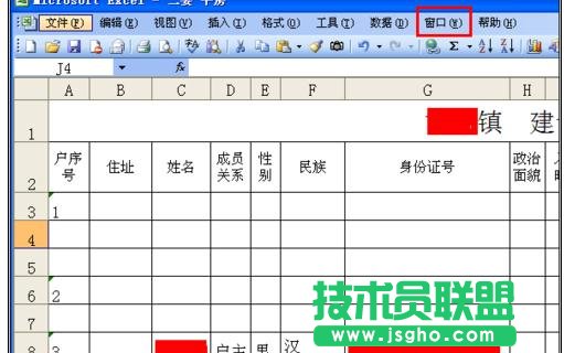 Excel中怎么讓頂端標題行不動 三聯(lián)