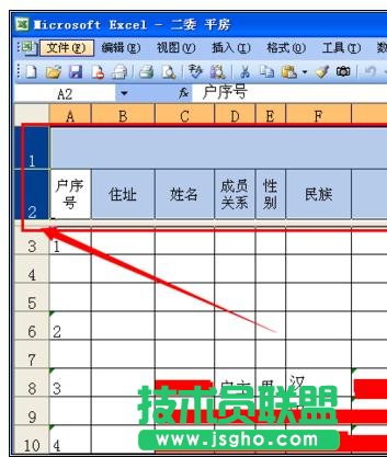 Excel中怎么讓頂端標題行不動