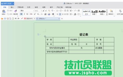 WPS怎么刪除多余頁圖文 三聯(lián)