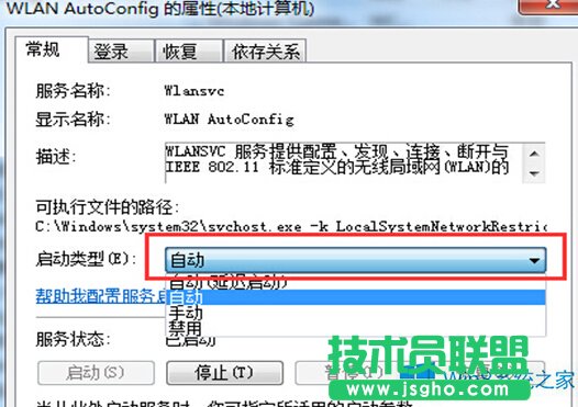 Win8無法自動搜索周圍WIFI如何解決？