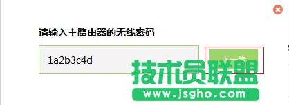 TL-H69RD無(wú)線橋接（WDS）設(shè)置教程方法
