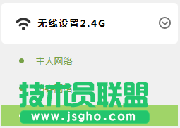TL-H69RD無(wú)線橋接（WDS）設(shè)置教程方法
