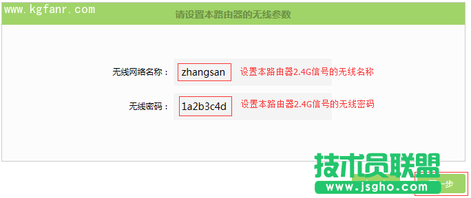 TL-H69RD無(wú)線橋接（WDS）設(shè)置教程方法