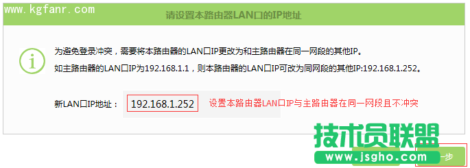 TL-H69RD無(wú)線橋接（WDS）設(shè)置教程方法