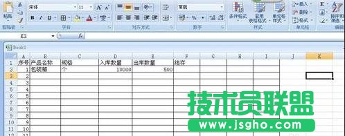 excel中如何對表格數(shù)據(jù)進(jìn)行統(tǒng)計 三聯(lián)