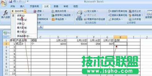 excel中如何對表格數(shù)據(jù)進(jìn)行統(tǒng)計