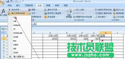 excel中如何對表格數(shù)據(jù)進(jìn)行統(tǒng)計