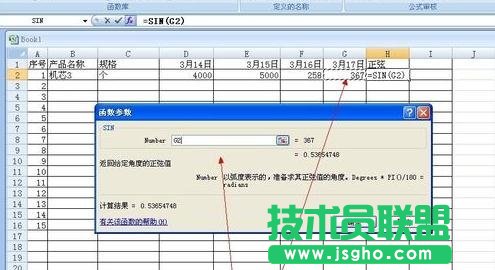 excel中如何對表格數(shù)據(jù)進(jìn)行統(tǒng)計