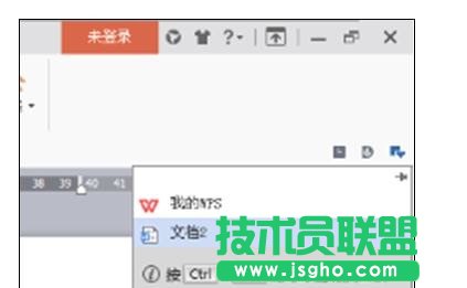 wps怎樣設(shè)置默認(rèn)打開空白文檔