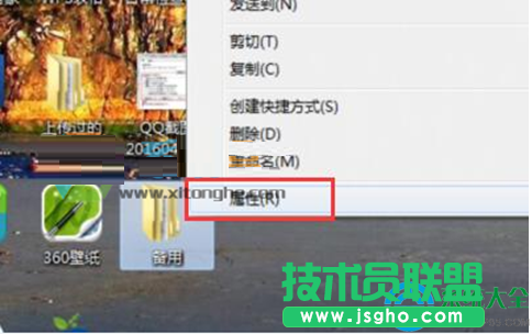 Win7系統(tǒng)下文件只讀屬性無法修改怎么辦？   三聯(lián)