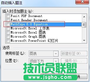 Word題注對話框