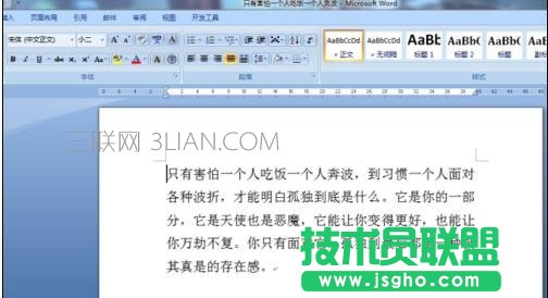 word字符底紋如何設置 三聯(lián)