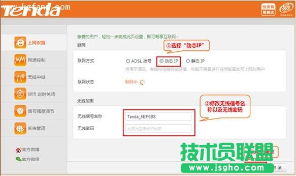 騰達(dá)FH332怎么連接另一個路由器上網(wǎng)？