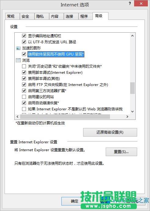 Win8打開網(wǎng)頁無反應(yīng)如何解決？