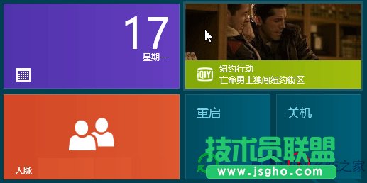 Win8把關(guān)機(jī)和重啟添加到Metro界面的技巧