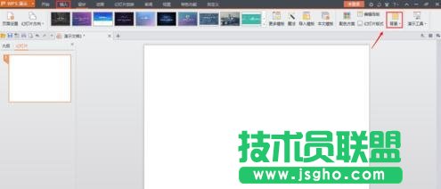 ppt怎么設(shè)定背景漸變