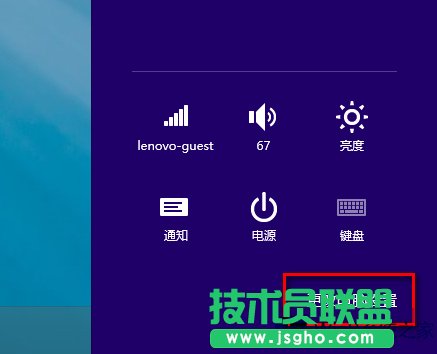 如何關(guān)閉Win8.1電腦設(shè)置和微軟賬戶同步