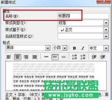 word中如何設置目錄方法