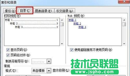 word中如何設置目錄方法
