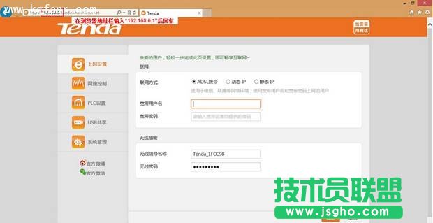 騰達PR204動態(tài)IP連接上網(wǎng)設(shè)置教程