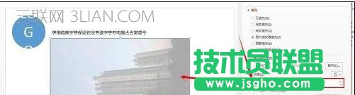 ppt怎么實現(xiàn)圖片透明效果