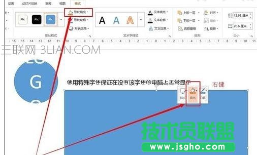 ppt怎么實現(xiàn)圖片透明效果