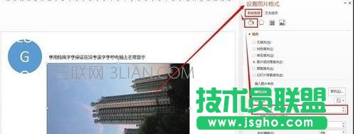 ppt怎么實現(xiàn)圖片透明效果