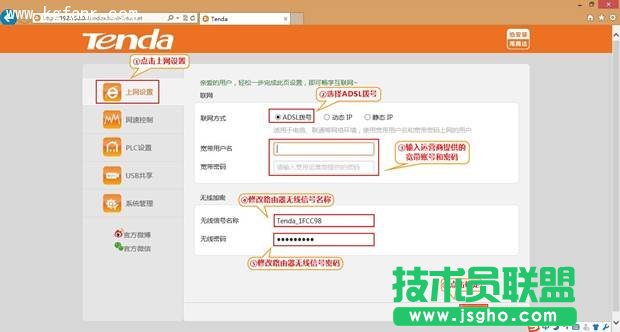 騰達(dá)PR204寬帶連接撥號(hào)上網(wǎng)設(shè)置教程