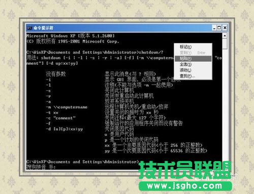 系統(tǒng)之家windowsxp計(jì)劃任務(wù)設(shè)置(8)