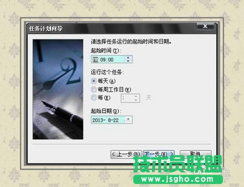 系統(tǒng)之家windowsxp計(jì)劃任務(wù)設(shè)置(3)