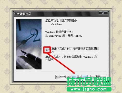 系統(tǒng)之家windowsxp計(jì)劃任務(wù)設(shè)置(6)