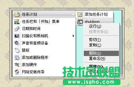 系統(tǒng)之家windowsxp計(jì)劃任務(wù)設(shè)置(9)