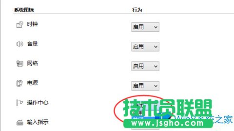 Win8電腦開(kāi)啟安全中心的技巧