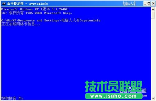 如何打開深度技術(shù)xp系統(tǒng)命令提示符