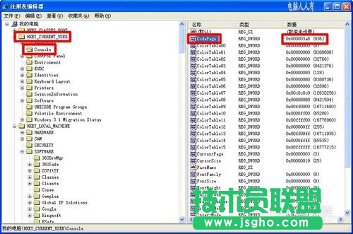 如何打開深度技術(shù)xp系統(tǒng)命令提示符(9)
