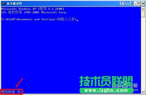 如何打開深度技術(shù)xp系統(tǒng)命令提示符(10)