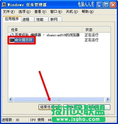 如何打開深度技術(shù)xp系統(tǒng)命令提示符(7)