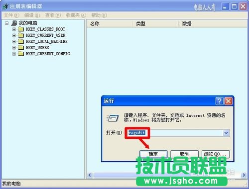 如何打開深度技術(shù)xp系統(tǒng)命令提示符(8)