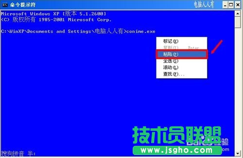 如何打開深度技術(shù)xp系統(tǒng)命令提示符(11)