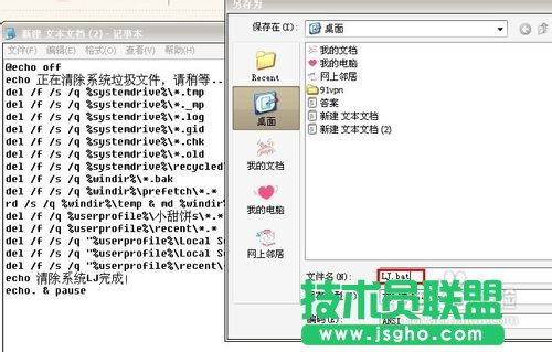 番茄花園XP系統(tǒng)下載C盤(pán)垃圾清理方法
