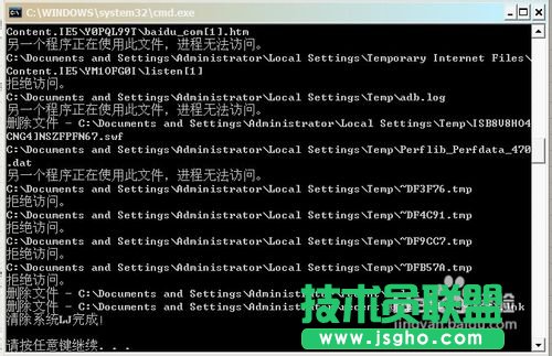 番茄花園XP系統(tǒng)下載C盤(pán)垃圾清理方法(1)