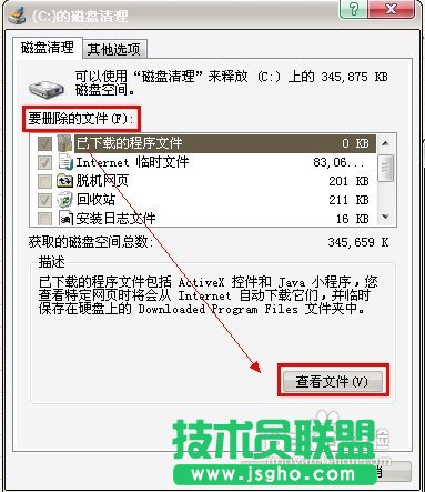 番茄花園XP系統(tǒng)下載C盤(pán)垃圾清理方法(3)