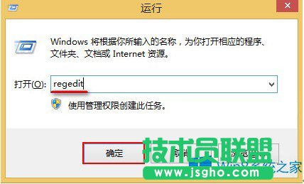 把Win8小鍵盤設(shè)置為開機(jī)啟動(dòng)的步驟