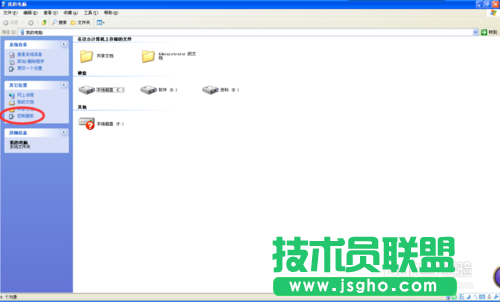 新蘿卜家園xp sp3系統(tǒng)調(diào)節(jié)屏幕亮度(1)