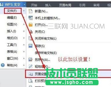 word中怎么設(shè)置頁(yè)邊距