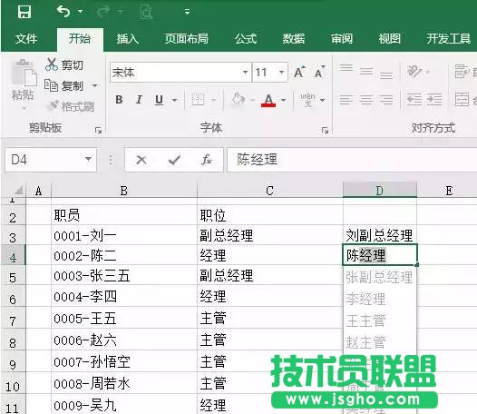 Excel表格的快速填充功能是什么？怎么用？