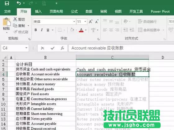 Excel表格的快速填充功能是什么？怎么用？