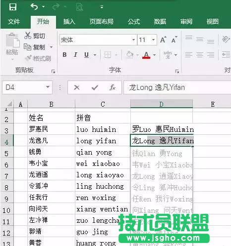 Excel表格的快速填充功能是什么？怎么用？