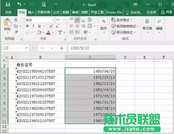 Excel表格的快速填充功能是什么？怎么用？