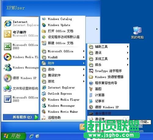 如何關(guān)閉雨林木風(fēng)xp系統(tǒng)的開機(jī)自檢(3)